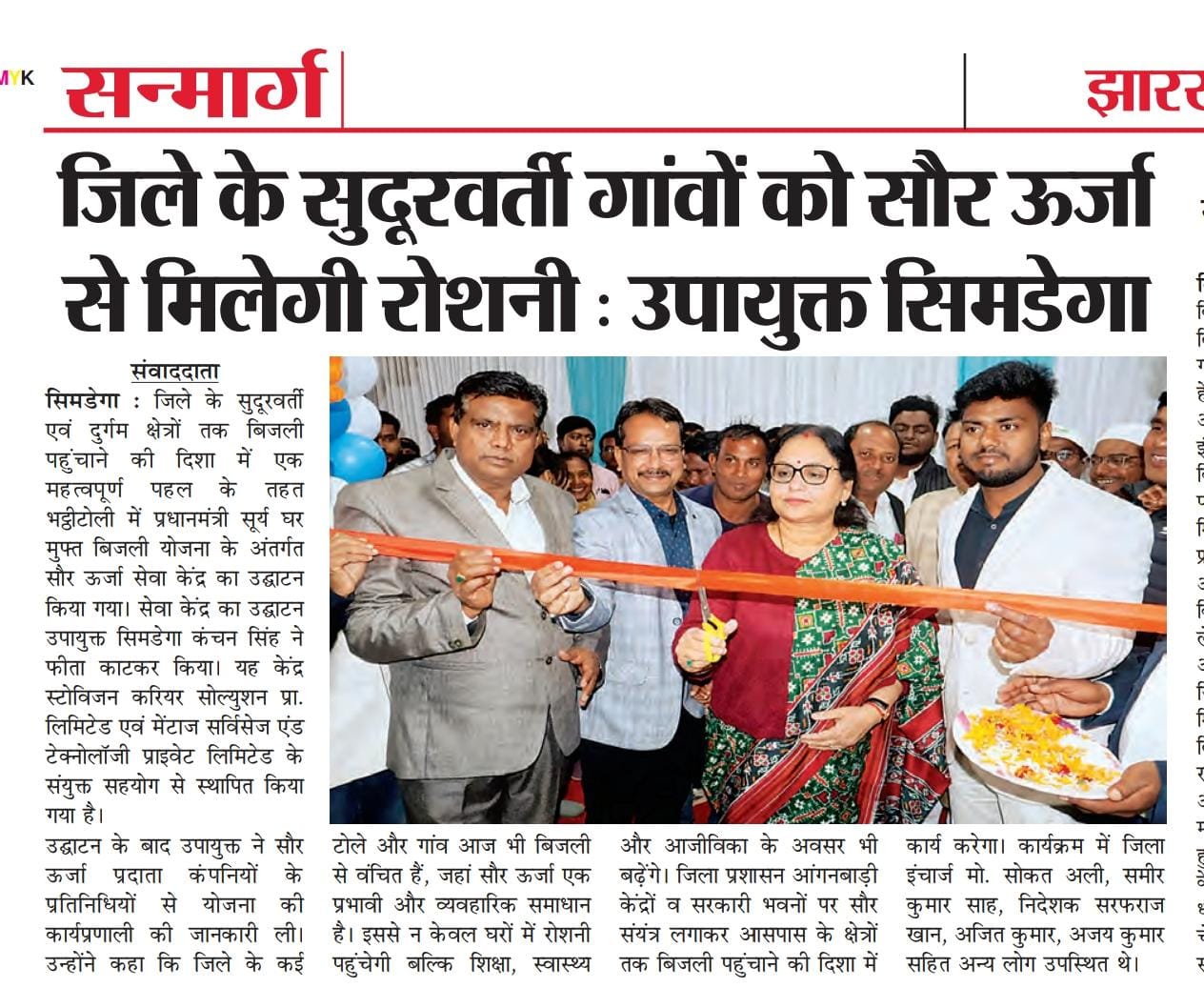 whatsapp image 2026 02 24 at 2.29.55 pm (1)